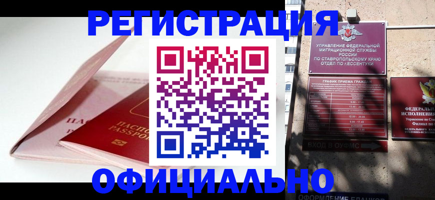 прописка паспорт в Жердевке
