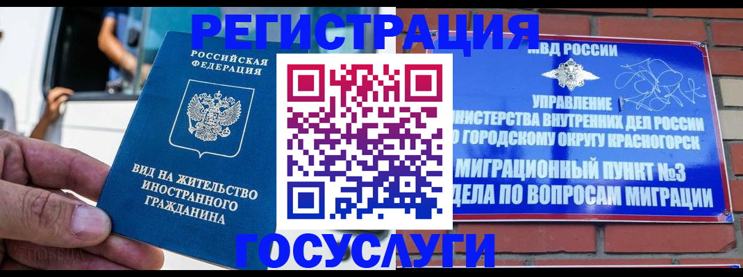 прописка иностранных граждан в Жердевке