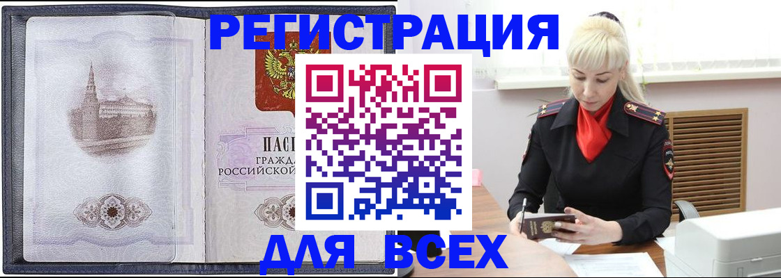 прописка для школы в Жердевке