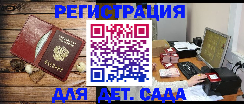 временная регистрация в Жердевке